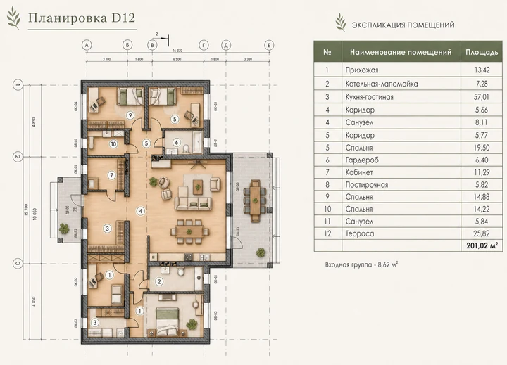 Цветная меблированная планировка D12